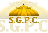 ਸ਼੍ਰੋਮਣੀ ਕਮੇਟੀ ਨੇ ਪਾਕਿਸਤਾਨ ਜਾਣ ਵਾਲੇ ਸ਼ਰਧਾਲੂਆਂ ਲਈ ਪਾਸਪੋਰਟ ਜਮ੍ਹਾਂ ਕਰਵਾਉਣ ਦਾ ਸਮਾਂ ਵਧਾਇਆ