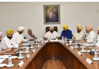 ਕਿਸਾਨਾਂ ਲਈ ਕਰਜ਼ੇ ਵਾਸਤੇ ਪ੍ਰਤੀ ਏਕੜ ਕਰਜ਼ਾ ਤੇ ਵਿਆਜ ਦਰ ਦੀ ਸੀਮਾ ਨਿਰਧਾਰਤ ਕਰਨ ਦਾ ਫੈਸਲਾ ਕਿਸਾਨਾਂ ਲਈ ਕਰਜ਼ੇ ਵਾਸਤੇ ਪ੍ਰਤੀ ਏਕੜ ਕਰਜ਼ਾ ਤੇ ਵਿਆਜ ਦਰ ਦੀ ਸੀਮਾ ਨਿਰਧਾਰਤ ਕਰਨ ਦਾ ਫੈਸਲਾ
